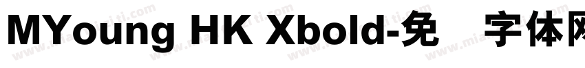 MYoung HK Xbold字体转换